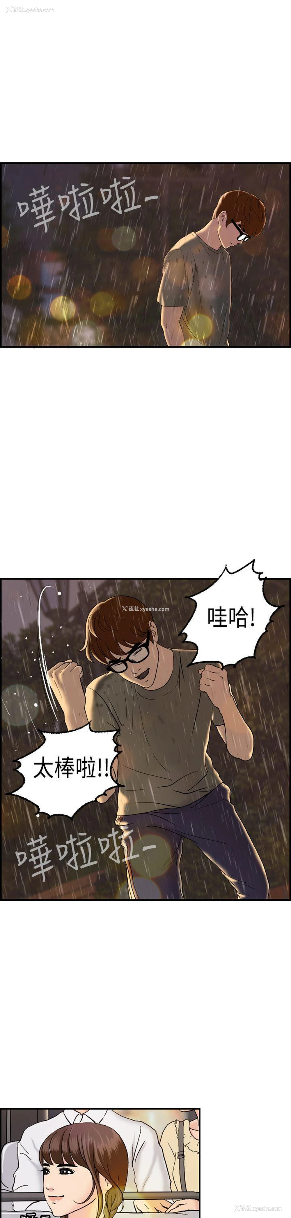 23P - 激情分享屋