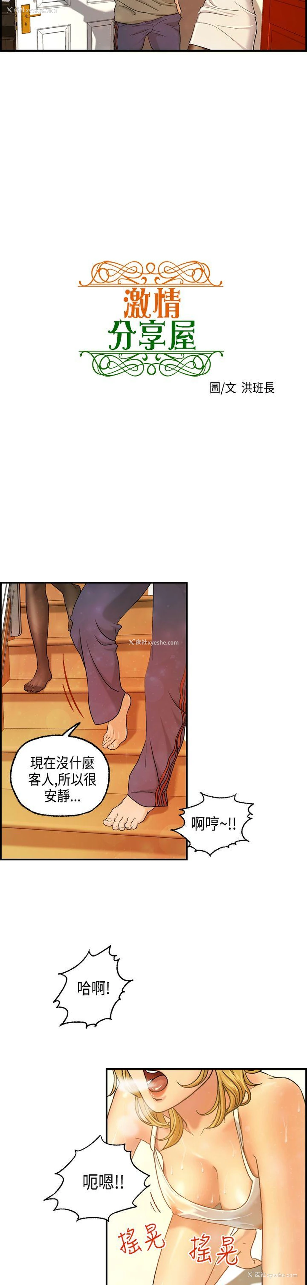 2P - 激情分享屋