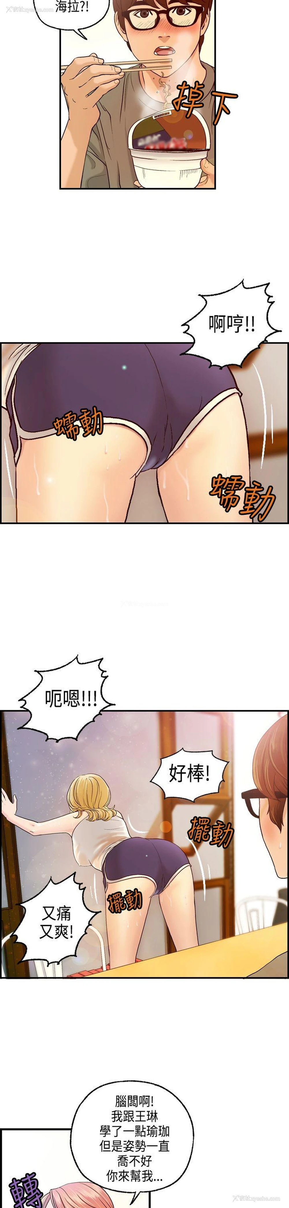 8P - 激情分享屋