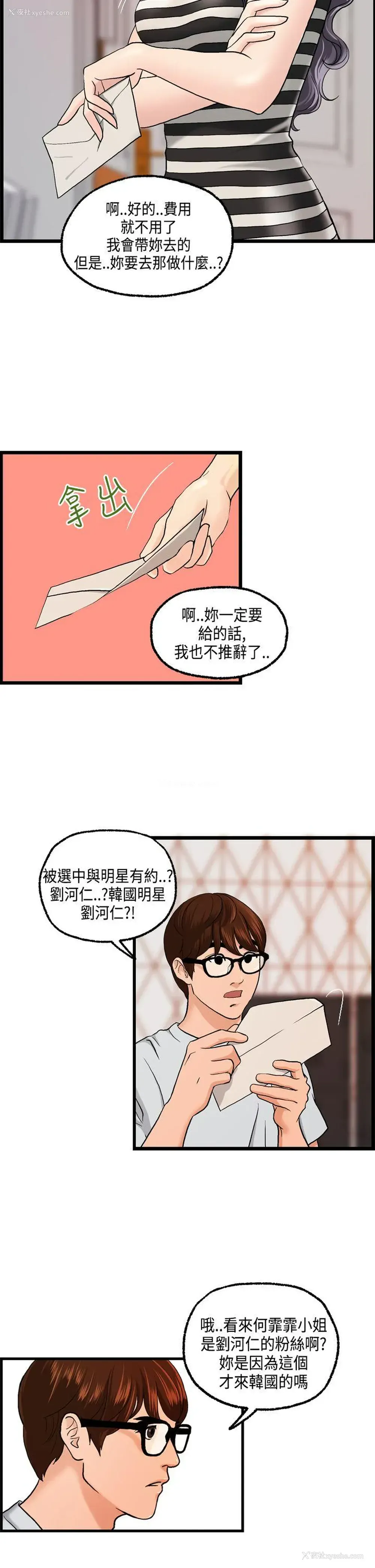2P - 激情分享屋