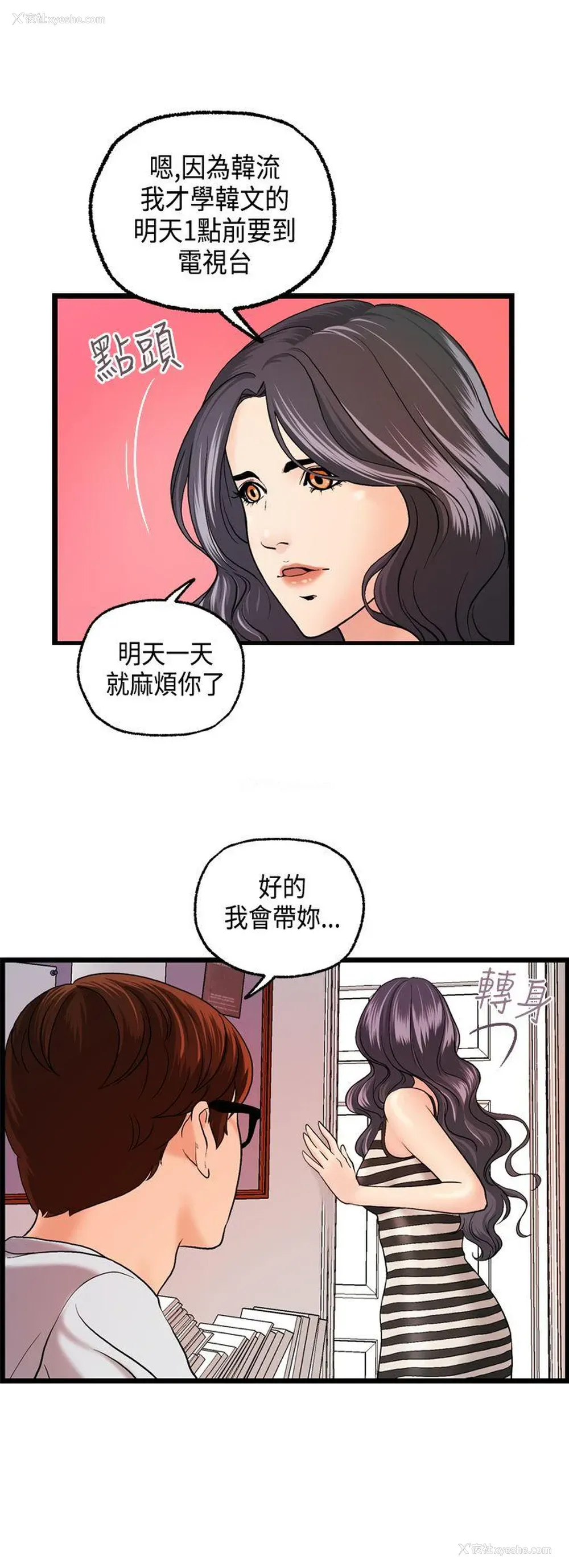 3P - 激情分享屋