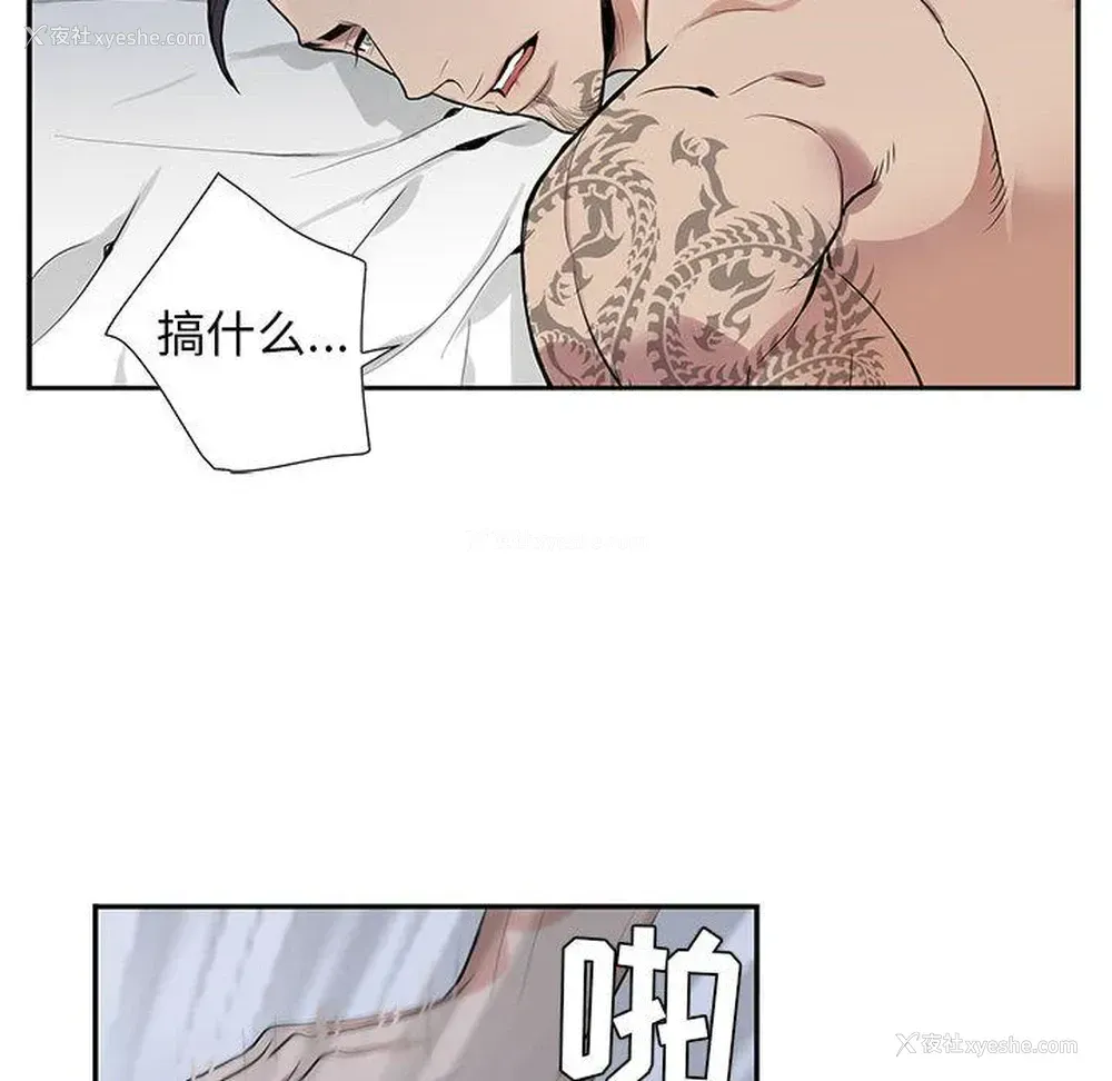 44P - 为何偏偏是你？