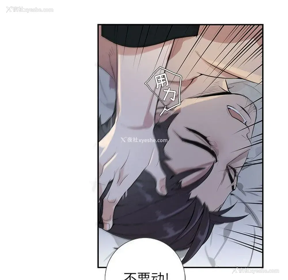 46P - 为何偏偏是你？