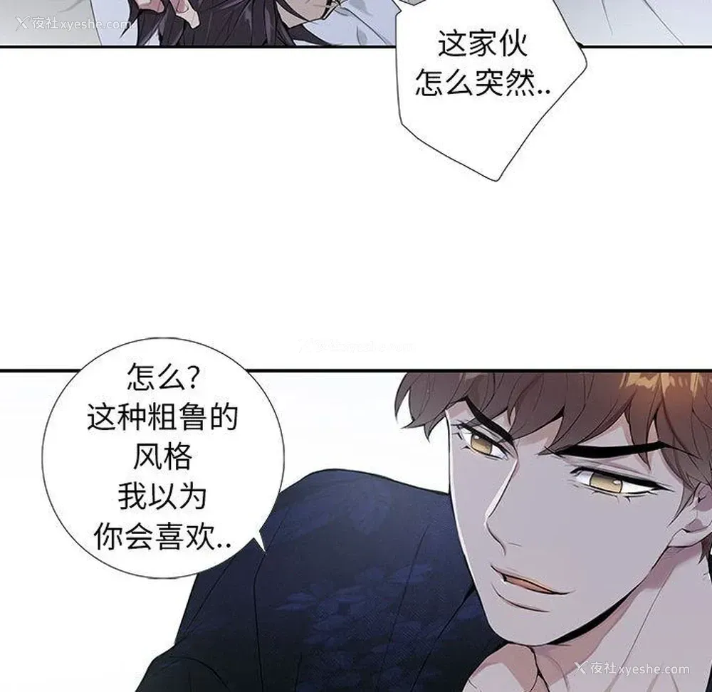 48P - 为何偏偏是你？