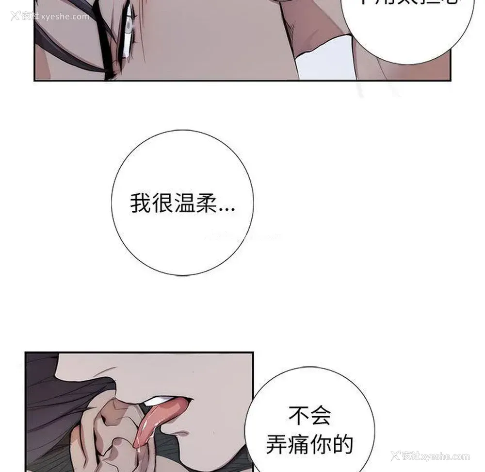 50P - 为何偏偏是你？