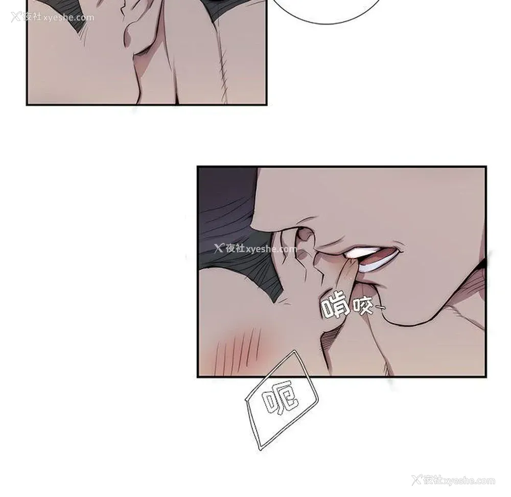 51P - 为何偏偏是你？