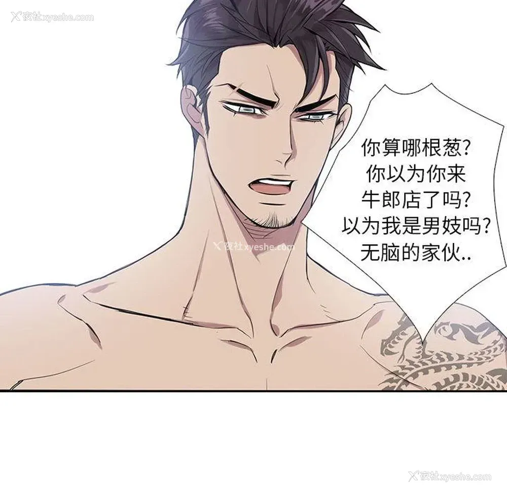 64P - 为何偏偏是你？