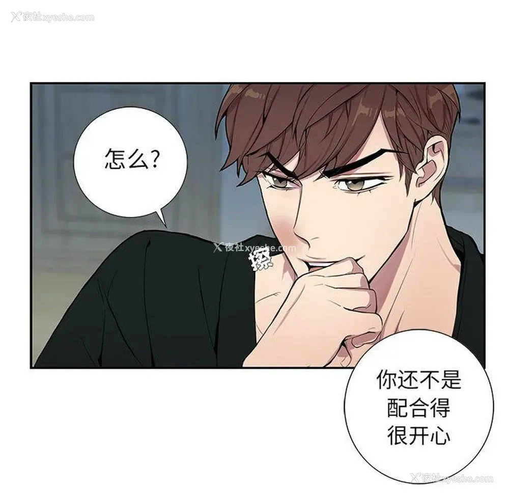 65P - 为何偏偏是你？