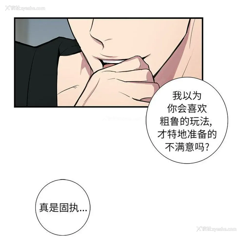 66P - 为何偏偏是你？