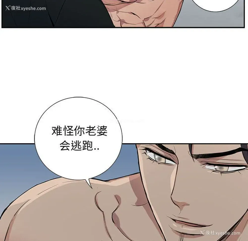 69P - 为何偏偏是你？