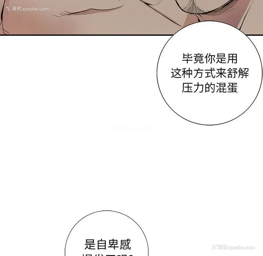70P - 为何偏偏是你？