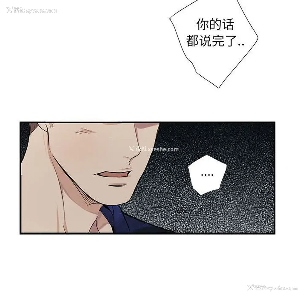 72P - 为何偏偏是你？