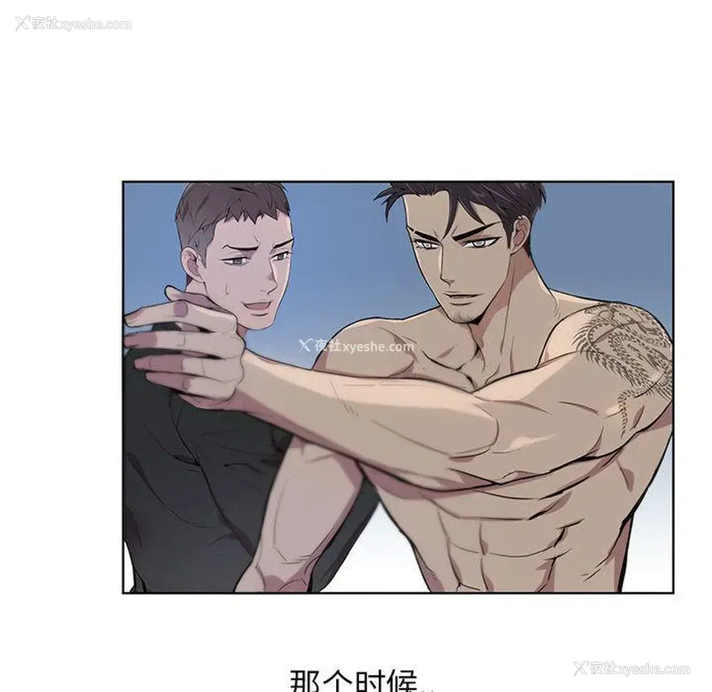 73P - 为何偏偏是你？