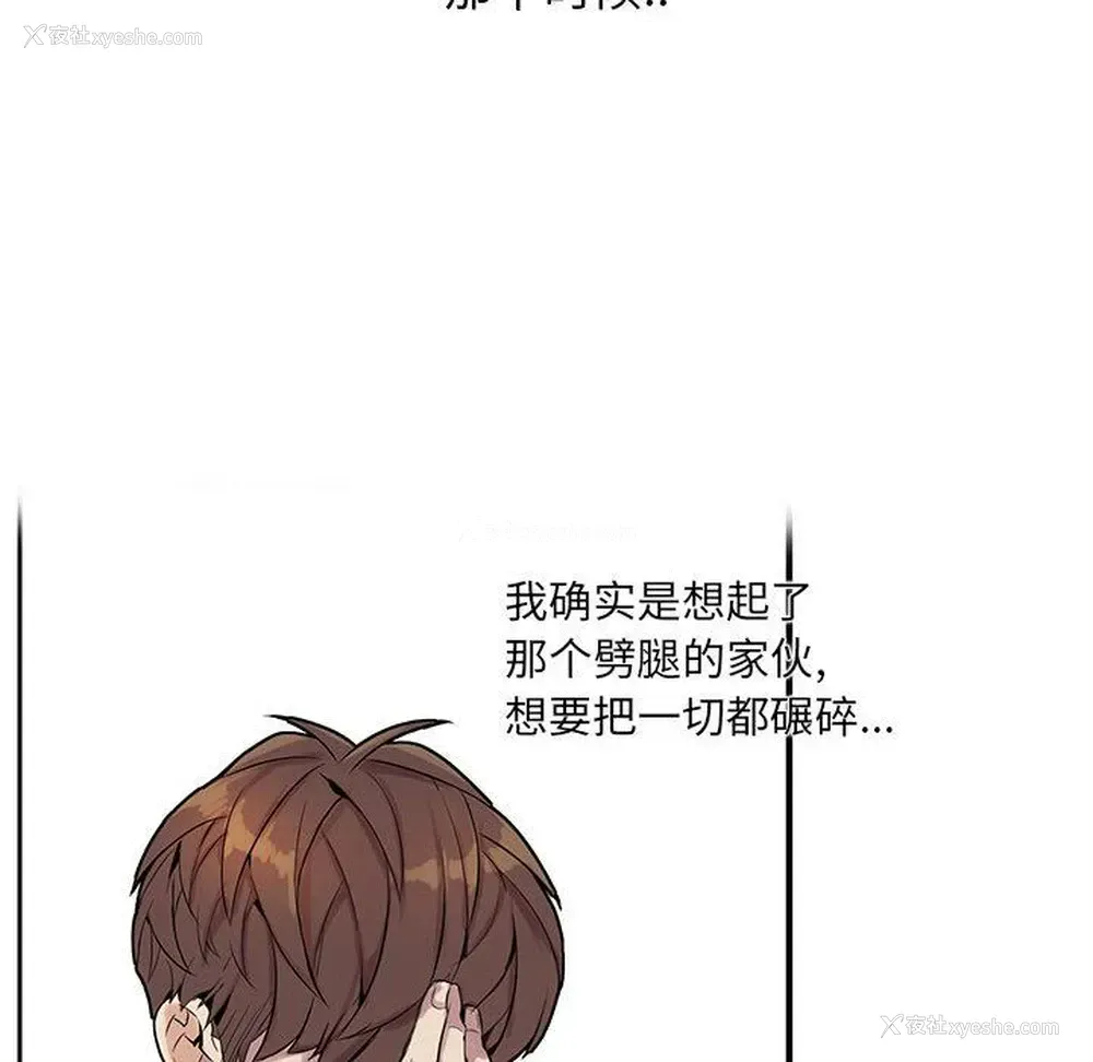 74P - 为何偏偏是你？