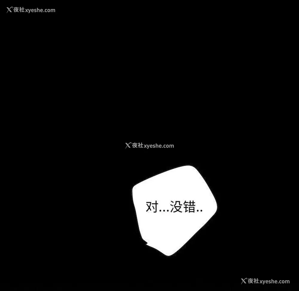 76P - 为何偏偏是你？