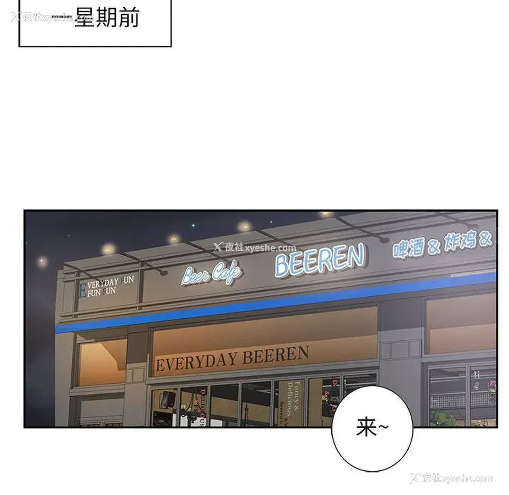 78P - 为何偏偏是你？