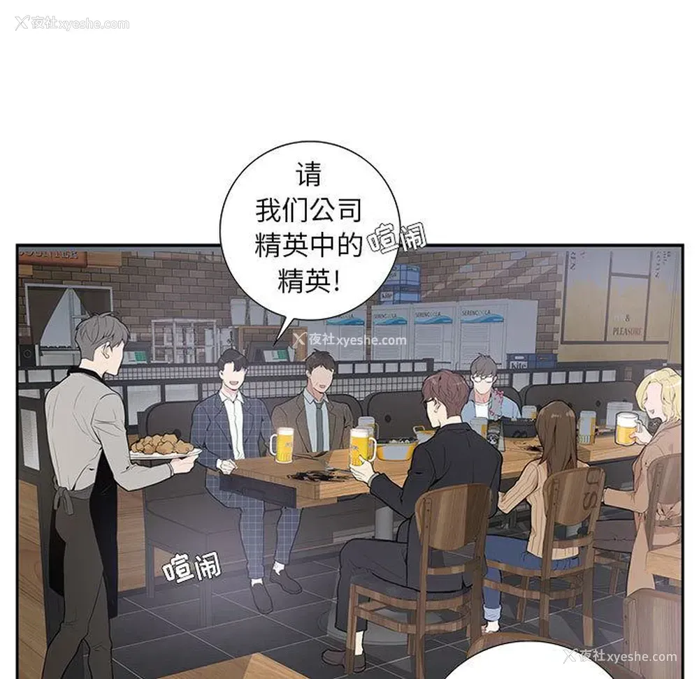 79P - 为何偏偏是你？