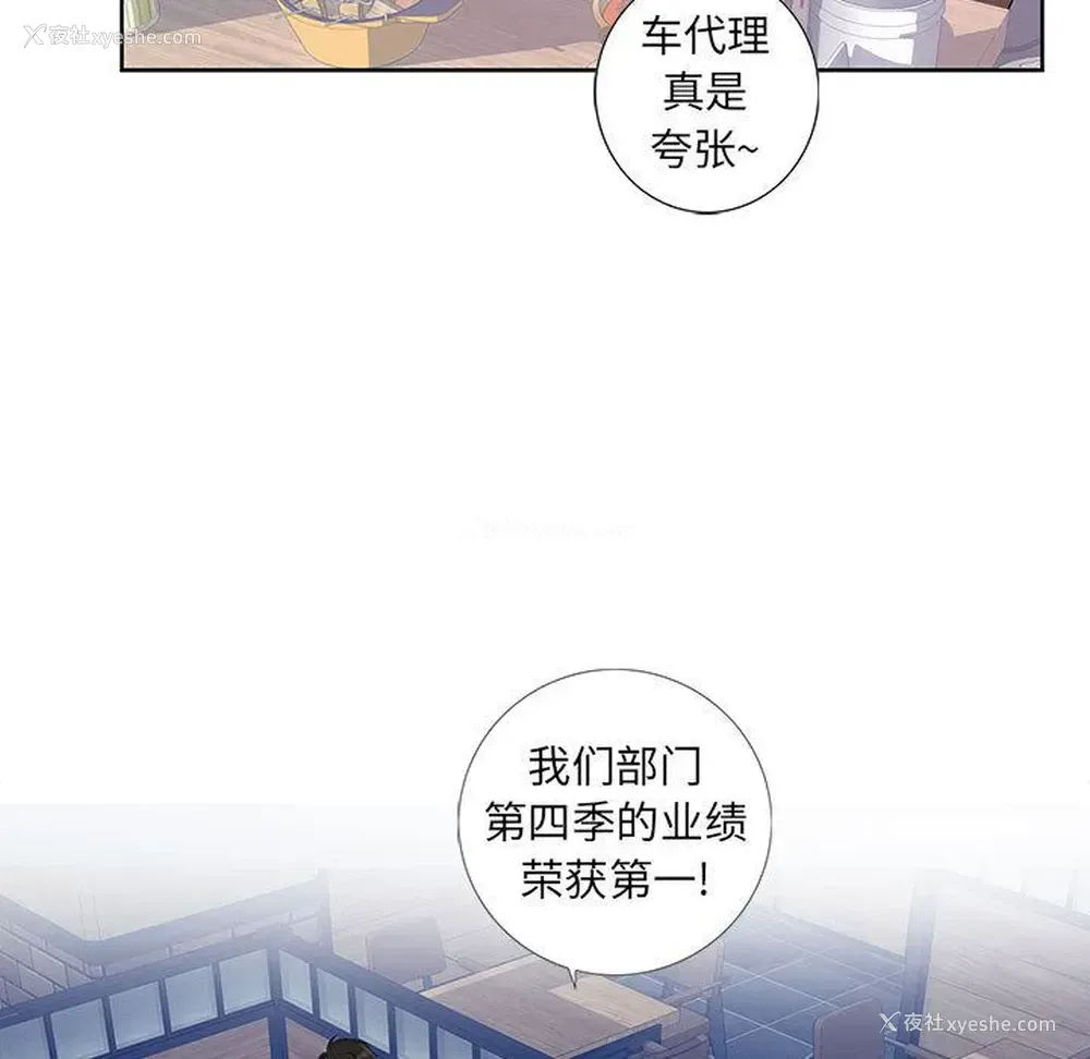 81P - 为何偏偏是你？