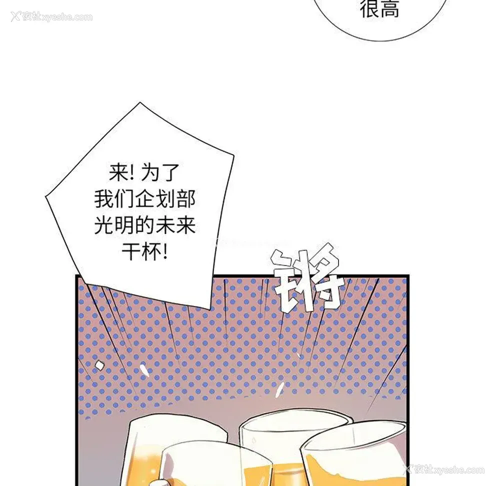83P - 为何偏偏是你？