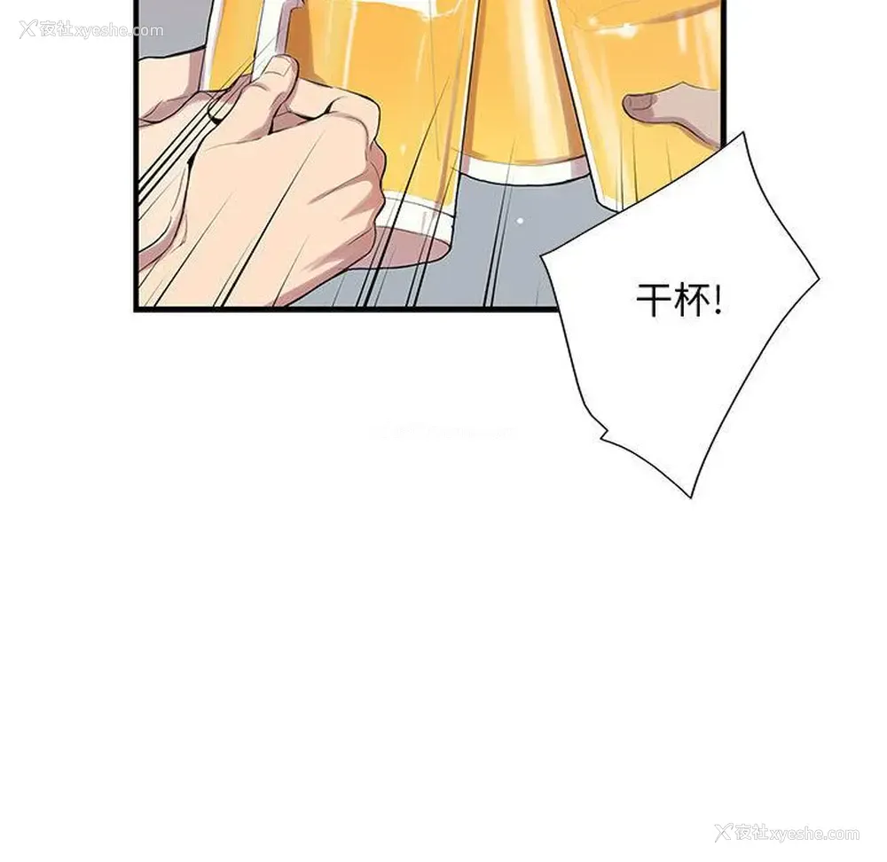 84P - 为何偏偏是你？