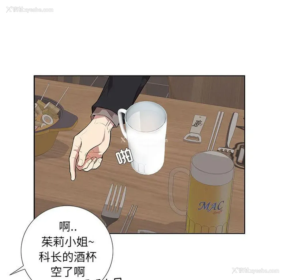 86P - 为何偏偏是你？