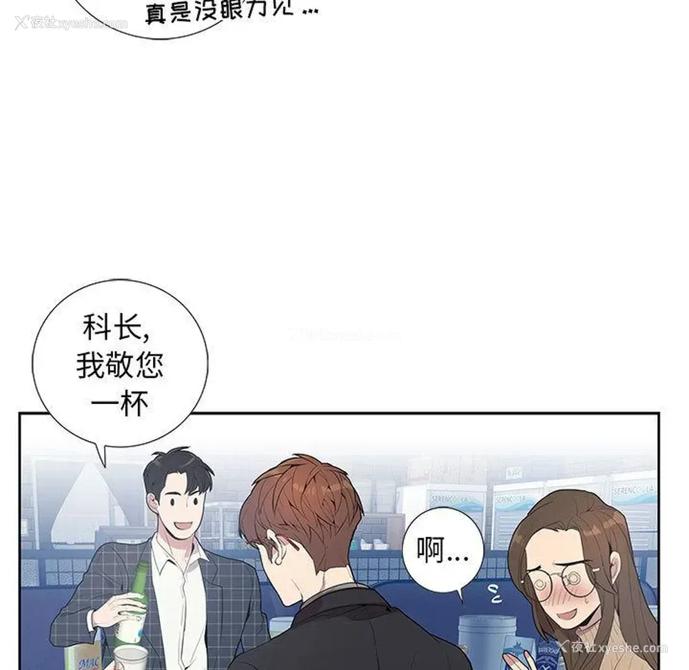 87P - 为何偏偏是你？