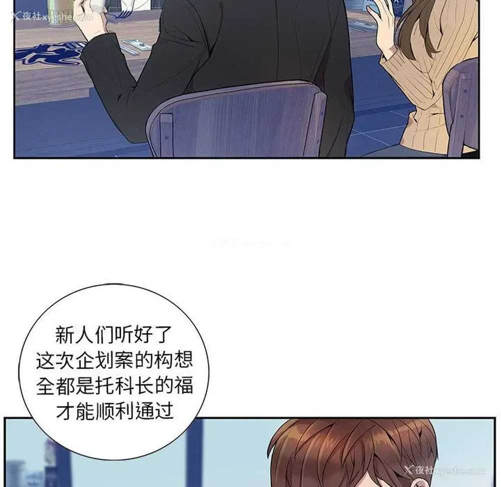 88P - 为何偏偏是你？