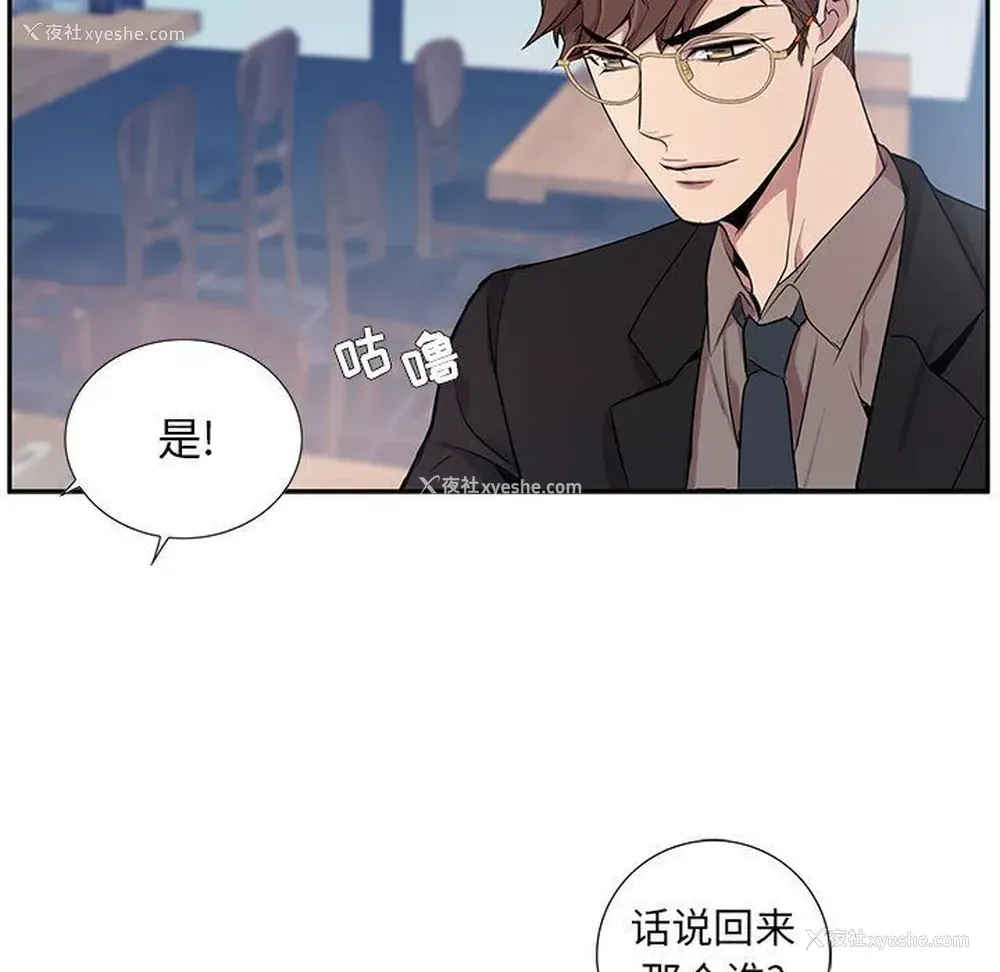 89P - 为何偏偏是你？