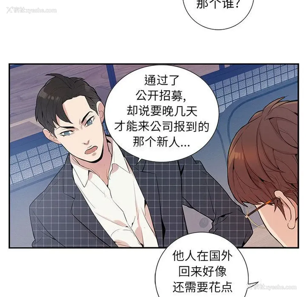 90P - 为何偏偏是你？