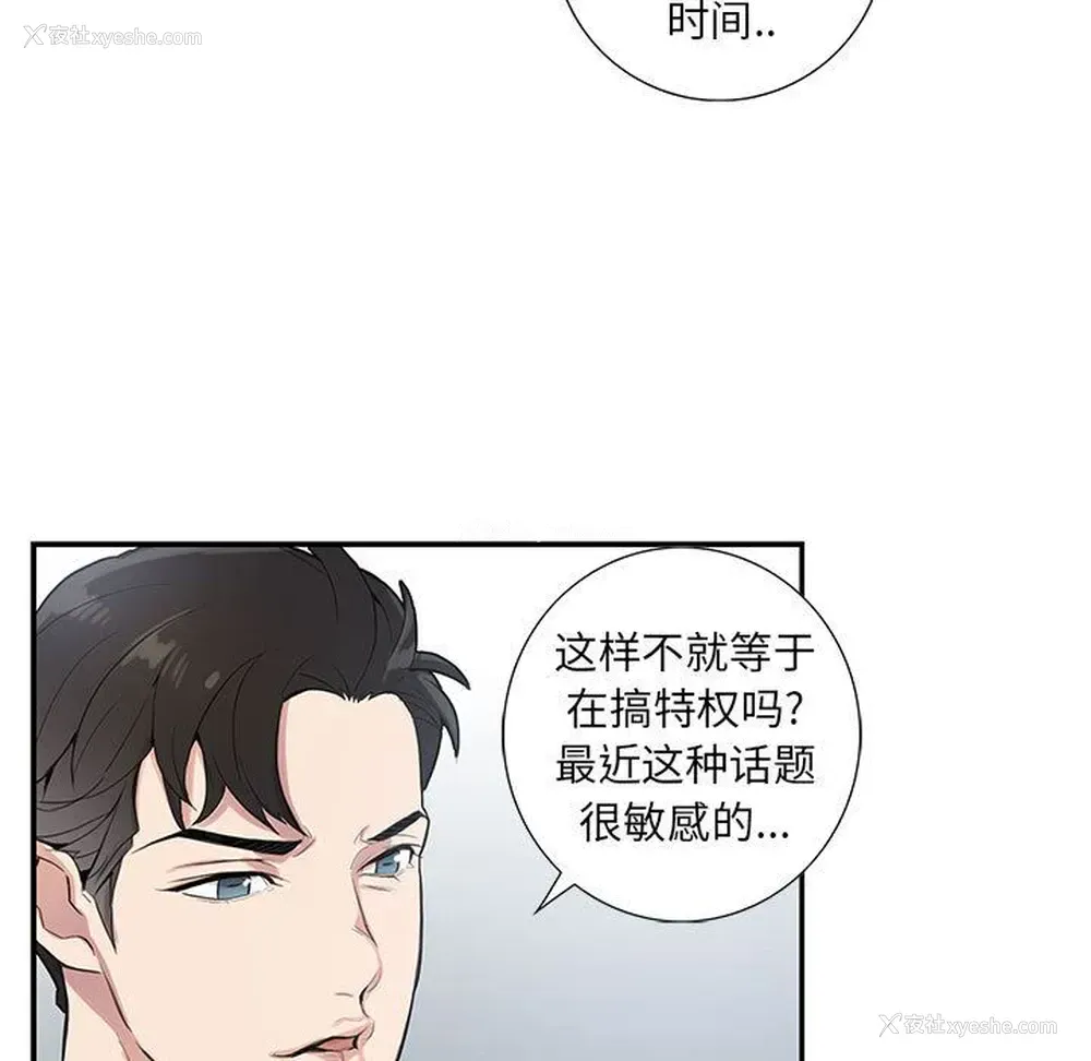91P - 为何偏偏是你？