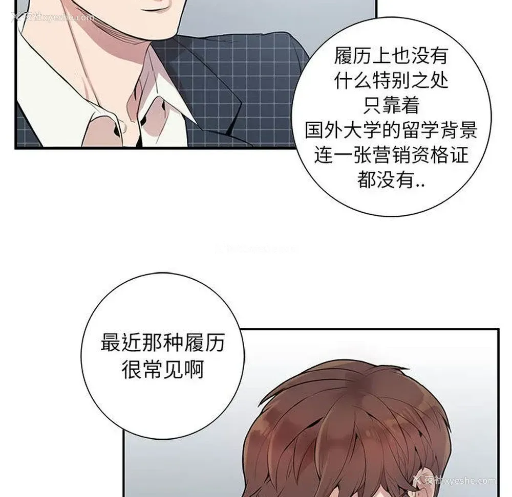92P - 为何偏偏是你？