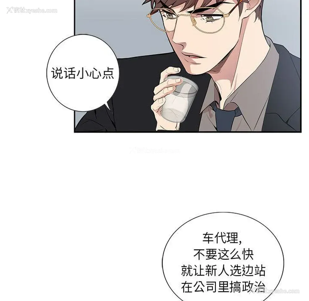 93P - 为何偏偏是你？