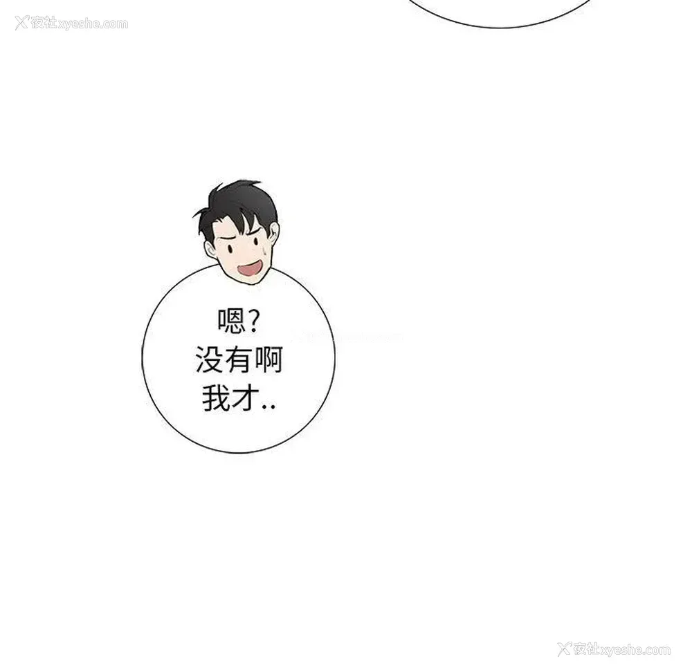 94P - 为何偏偏是你？