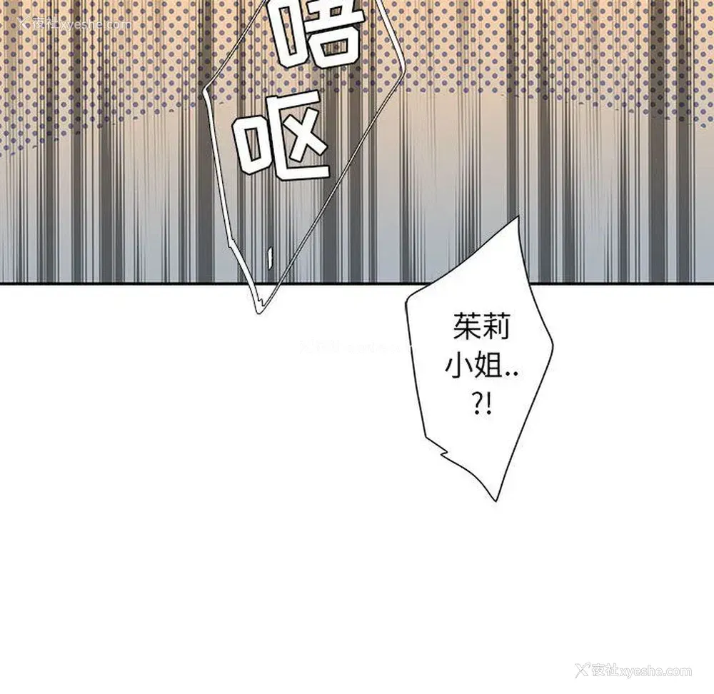 96P - 为何偏偏是你？