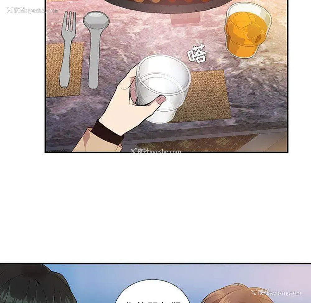 13P - 为何偏偏是你？