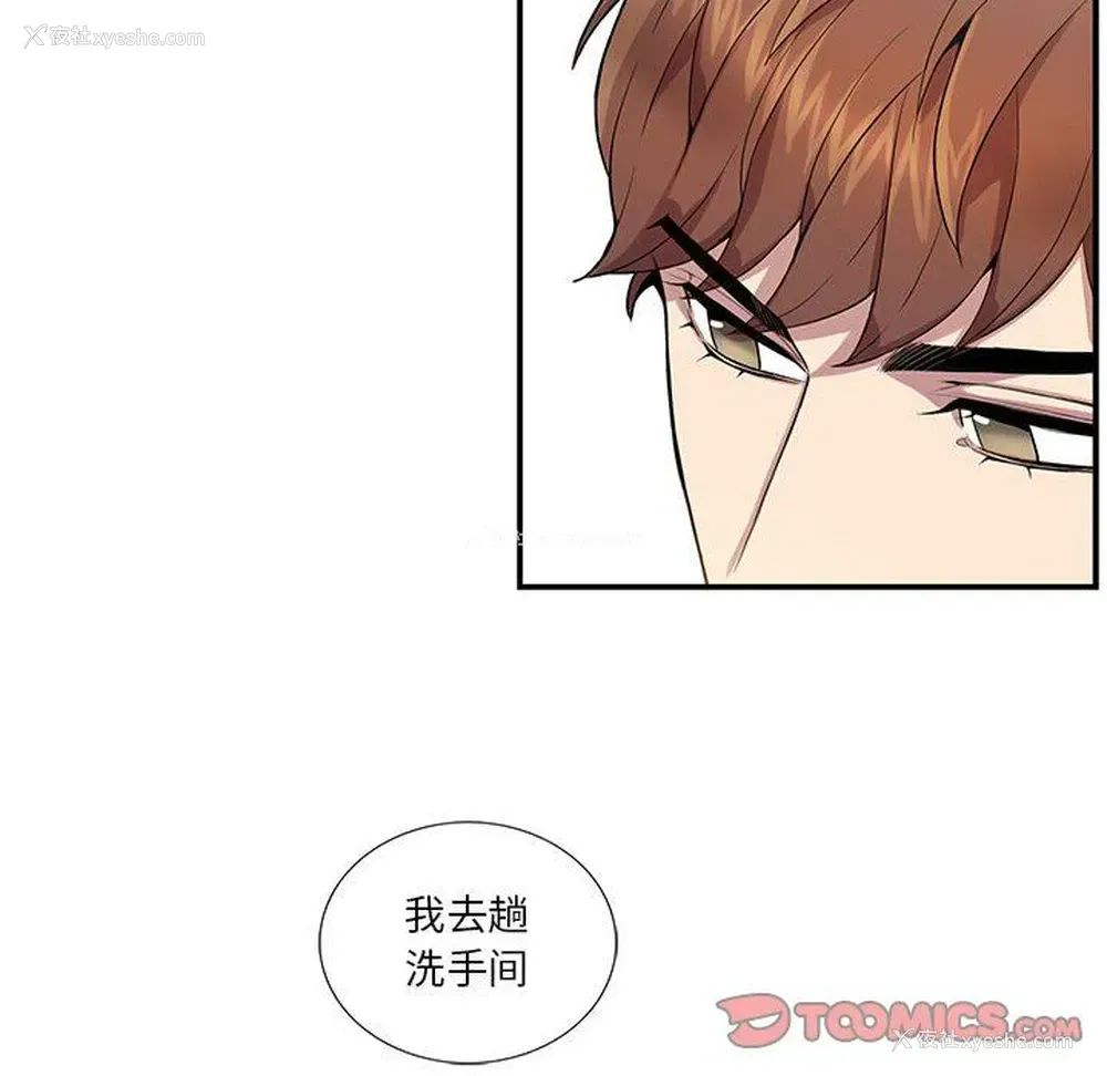 16P - 为何偏偏是你？