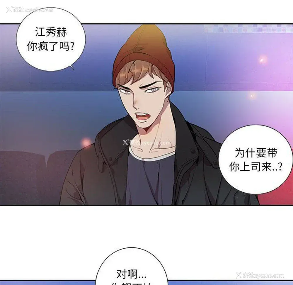 20P - 为何偏偏是你？