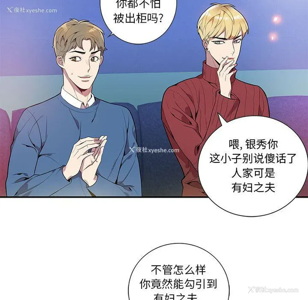 21P - 为何偏偏是你？