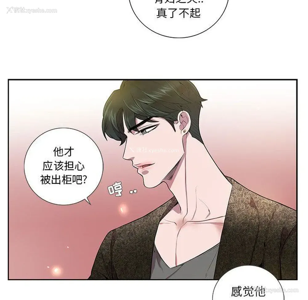22P - 为何偏偏是你？