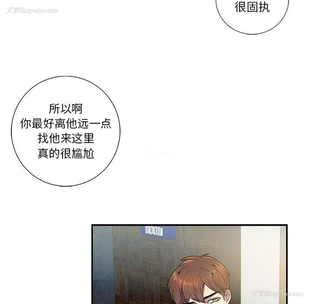 23P - 为何偏偏是你？