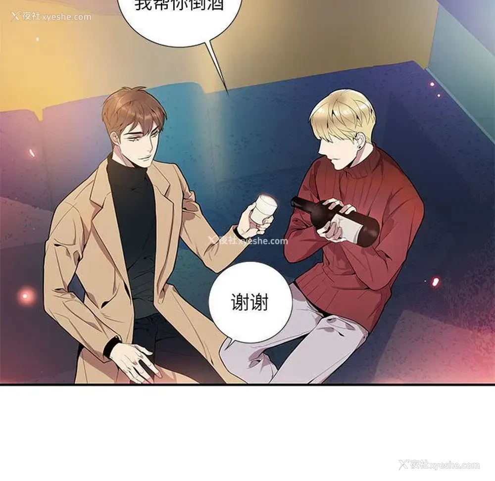25P - 为何偏偏是你？