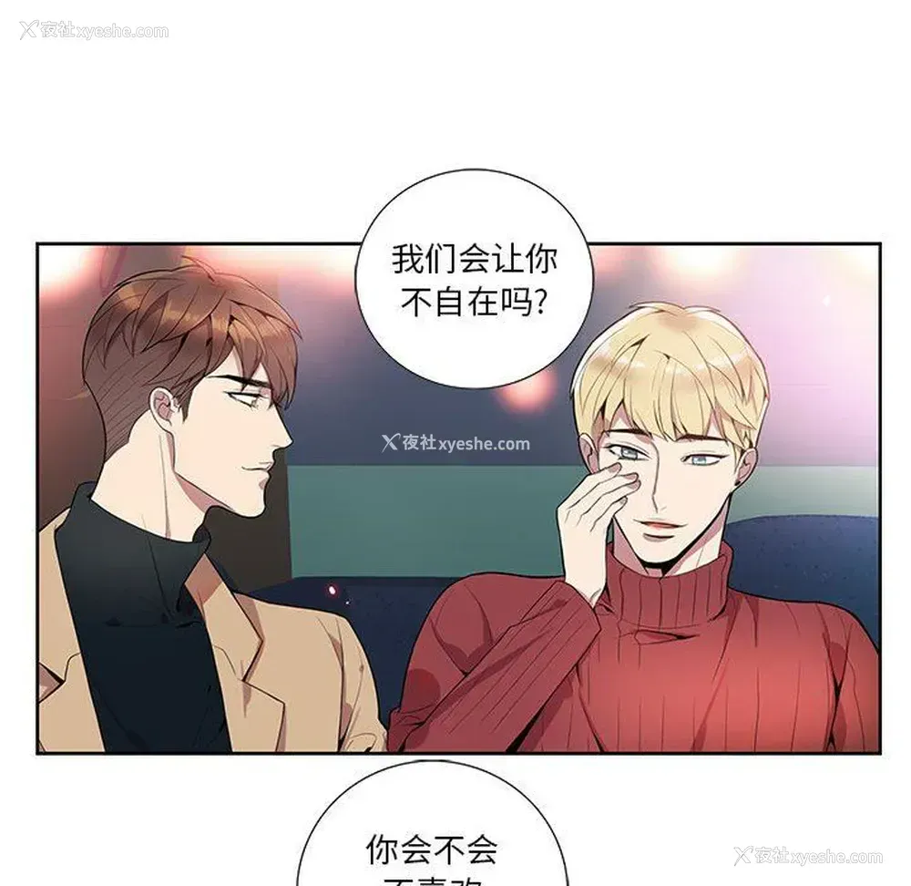 26P - 为何偏偏是你？