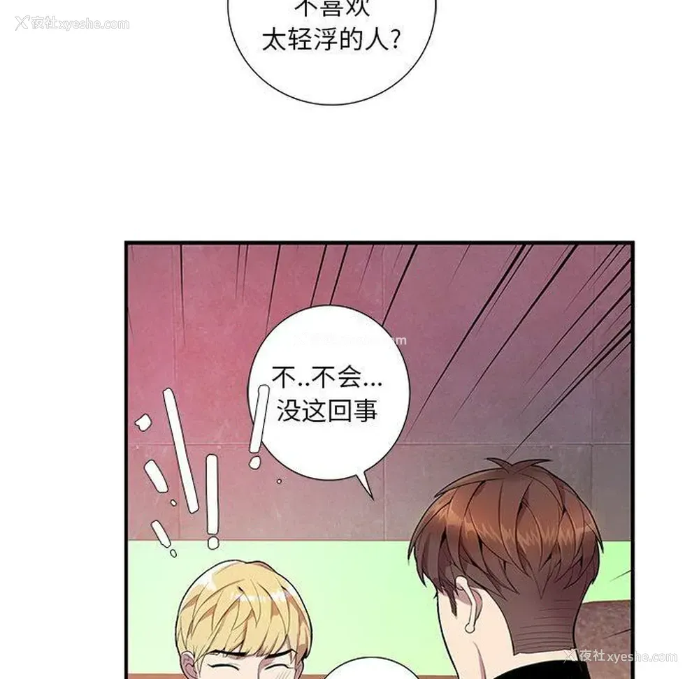 27P - 为何偏偏是你？