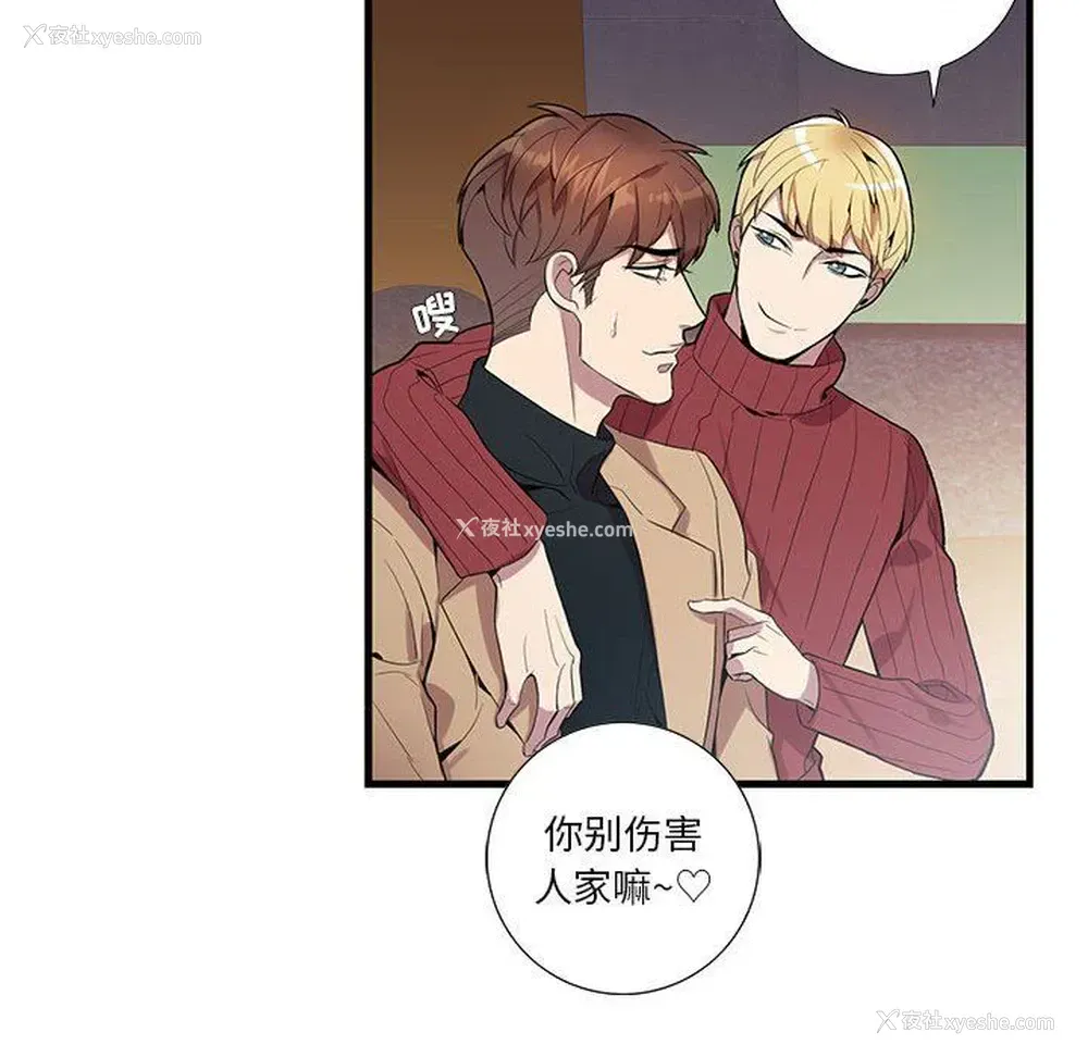 29P - 为何偏偏是你？