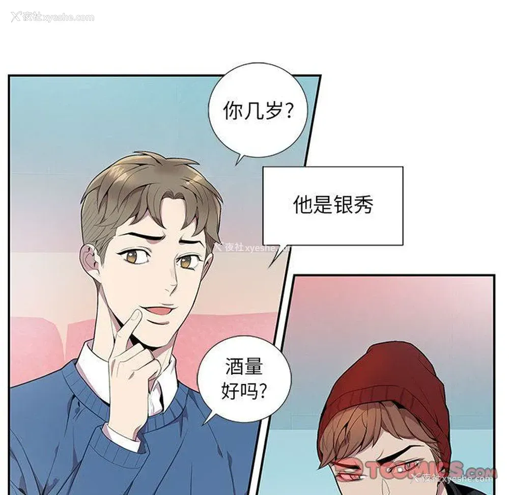30P - 为何偏偏是你？