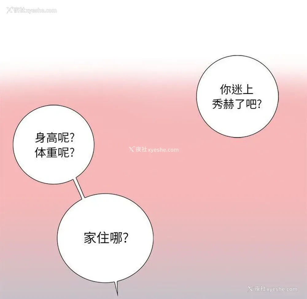 32P - 为何偏偏是你？