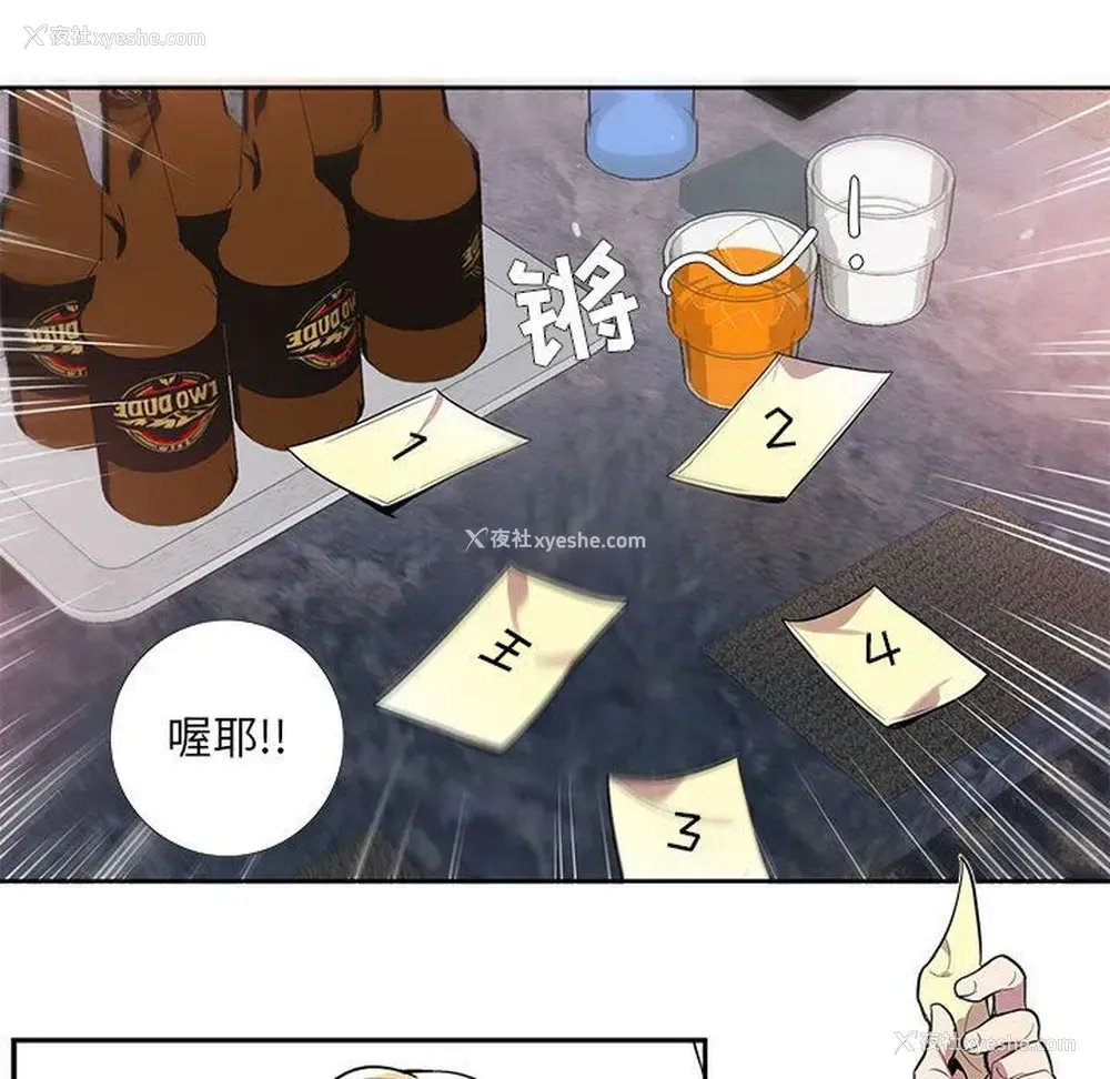 38P - 为何偏偏是你？