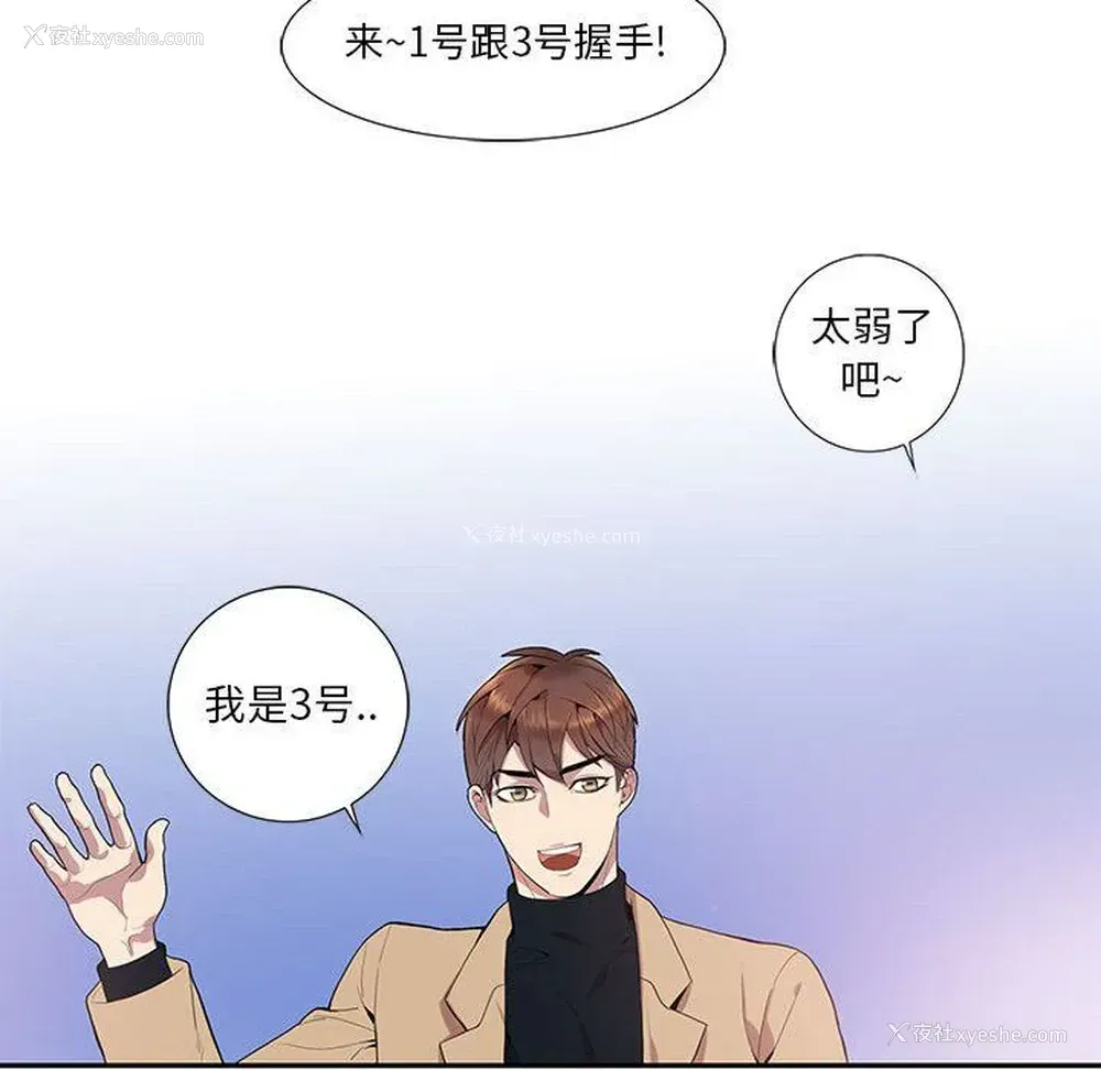 41P - 为何偏偏是你？