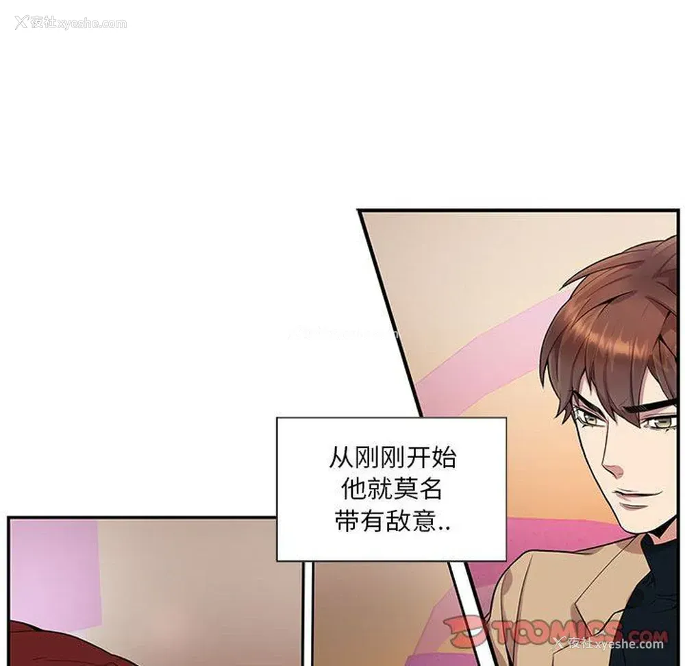 44P - 为何偏偏是你？