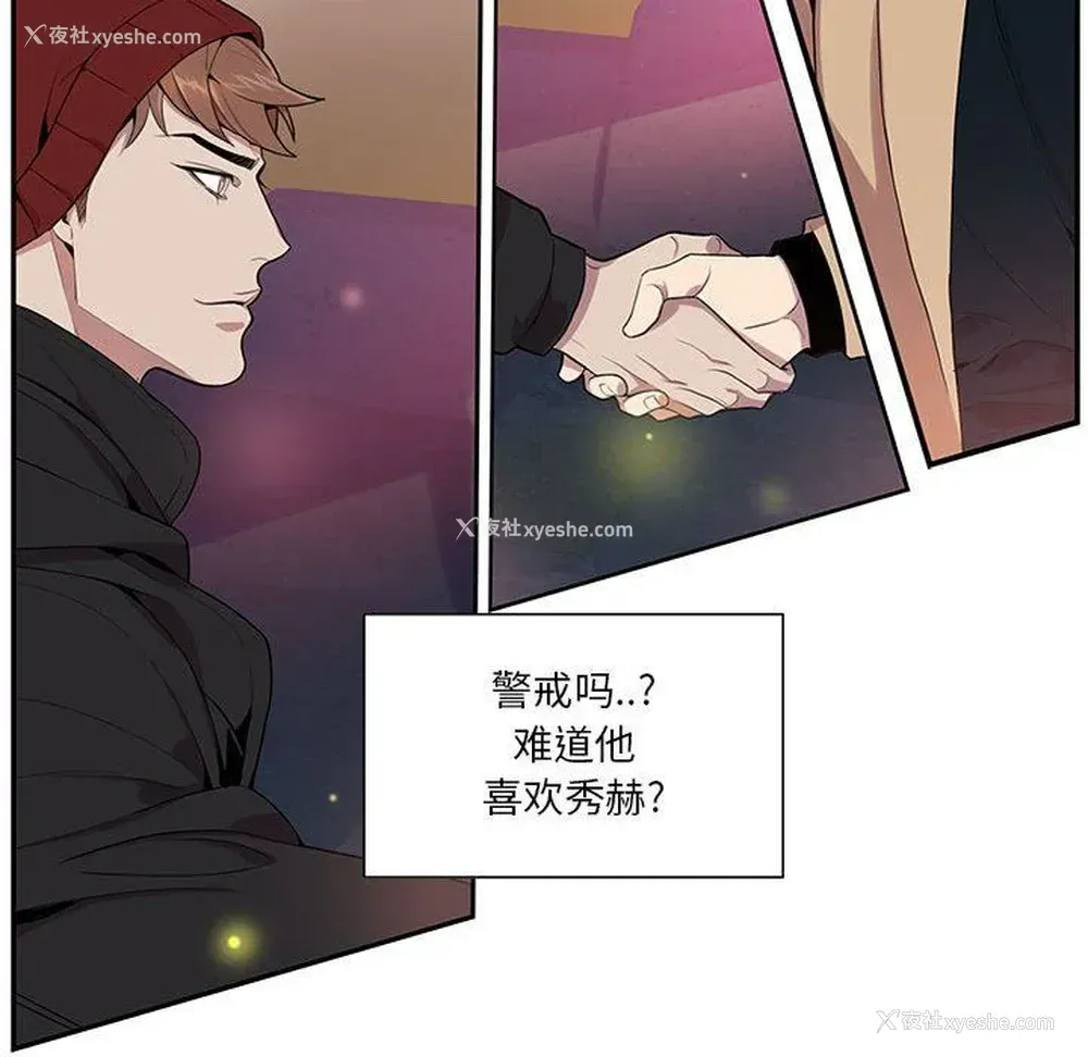 45P - 为何偏偏是你？